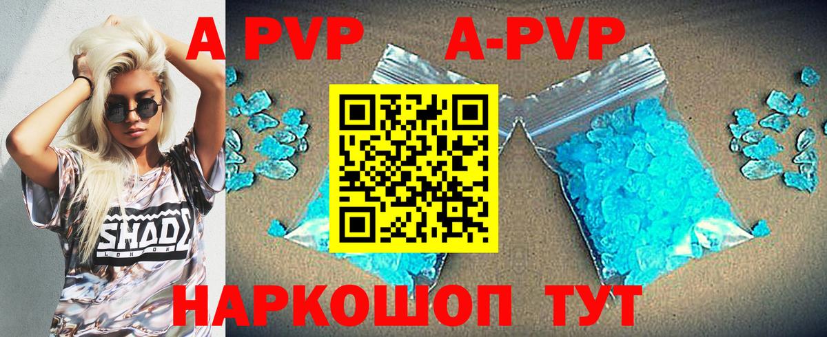 APVP VHQ Донской
