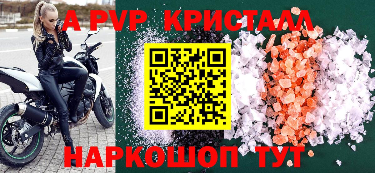 Донской  А ПВП  Вход с VPN  где купить наркоту  Alpha PVP кристаллы  APVP VHQ 