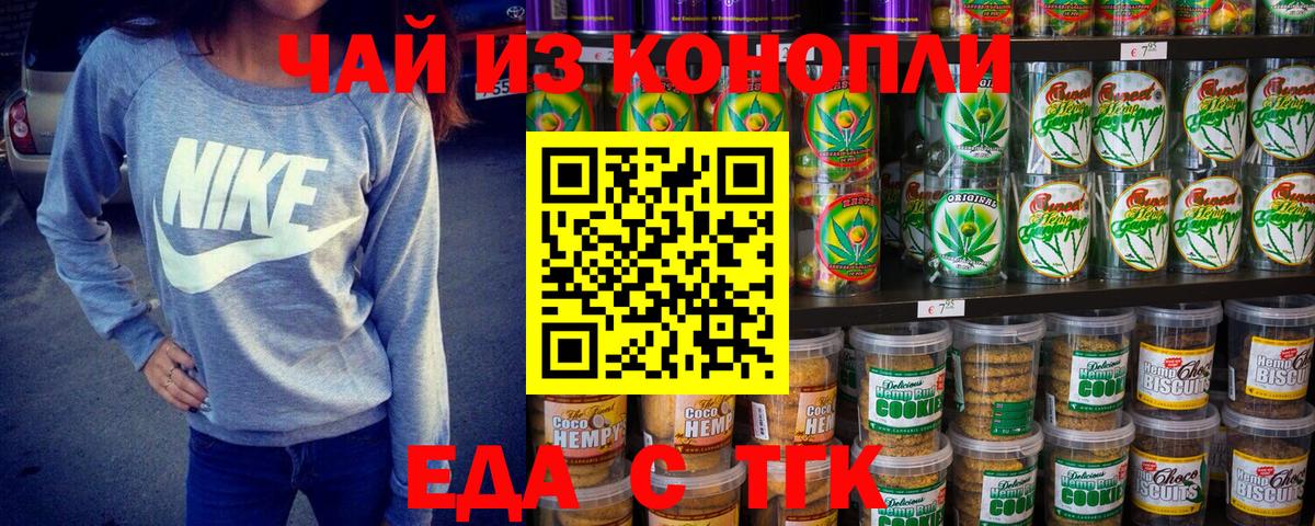 Печенье с ТГК конопля Донской