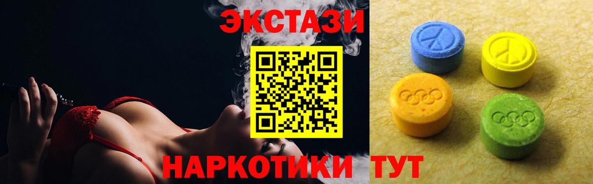 Донской  Экстази 280 MDMA  ЭКСТАЗИ  Вход с VPN  ЭКСТАЗИ таблы 