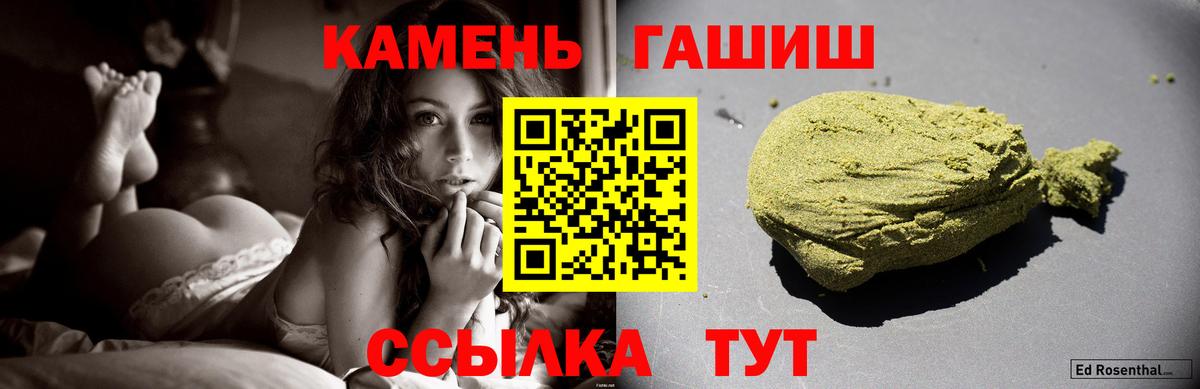 ГАШ гашик Донской
