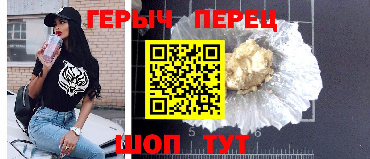 ГЕРОИН герыч Донской
