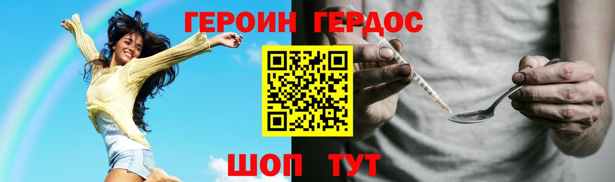 Героин  Вход с VPN  Донской  Героин Афган 