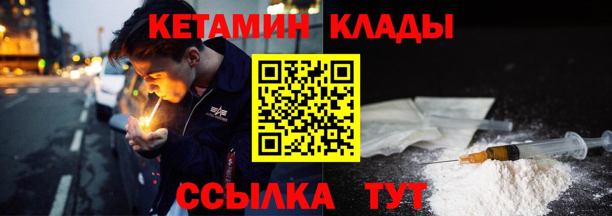 Кетамин ketamine Донской