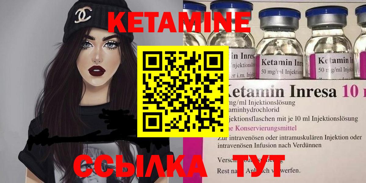 Донской  Кетамин ketamine  Вход с VPN 