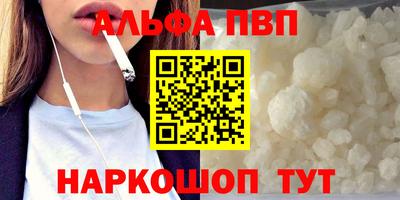 альфа пвп VHQ Гусь-Хрустальный