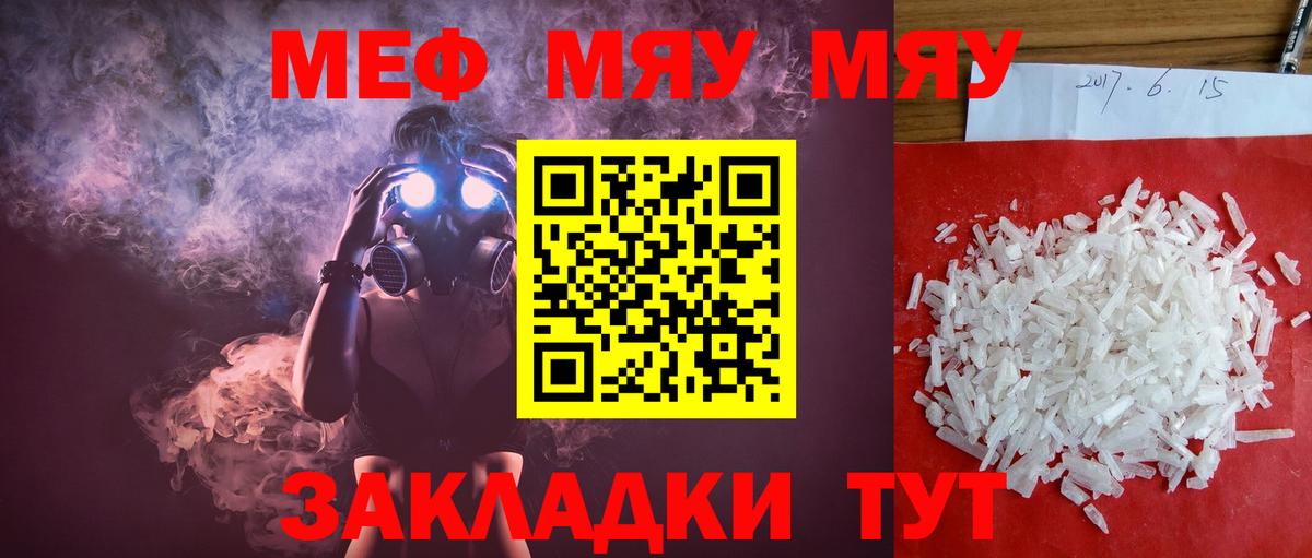 МЯУ-МЯУ VHQ  Меф  Донской  Мефедрон mephedrone  Вход с VPN 