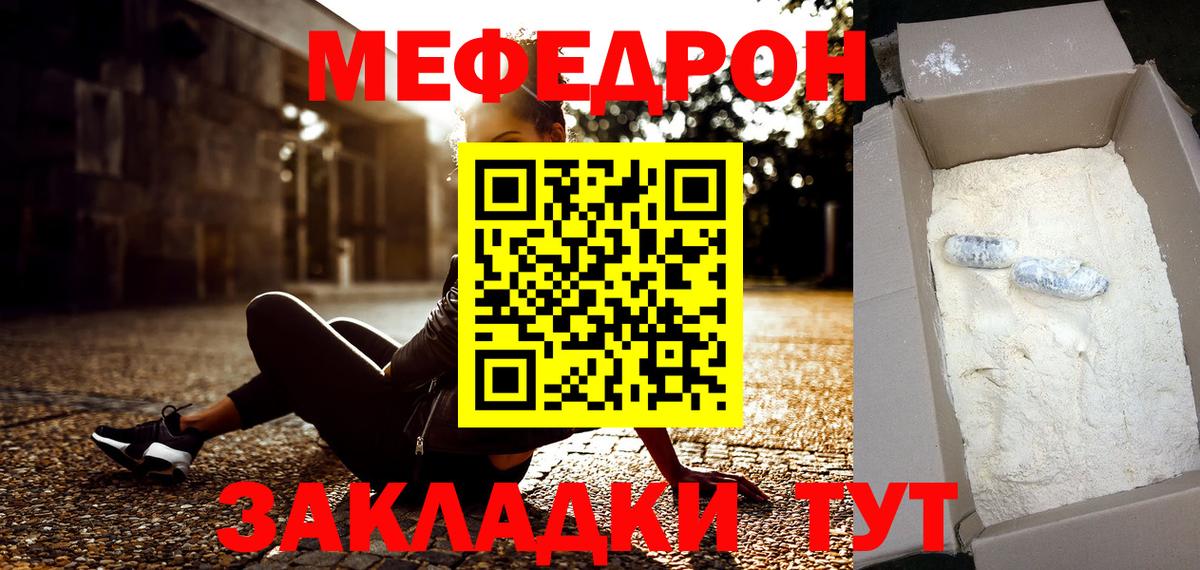 Меф мяу мяу кристаллы Донской