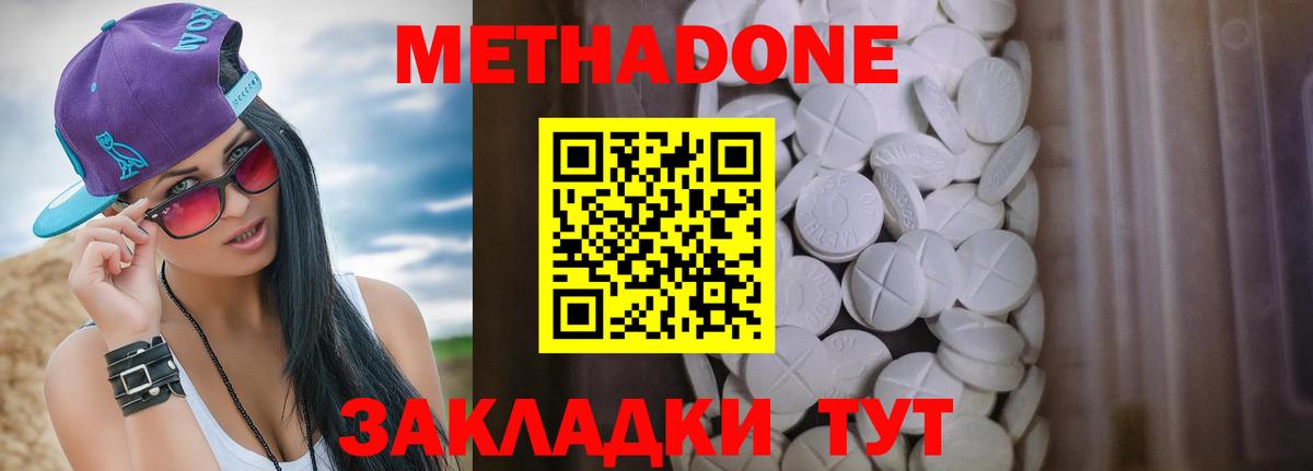 Донской  МЕТАДОН VHQ  Вход с VPN 