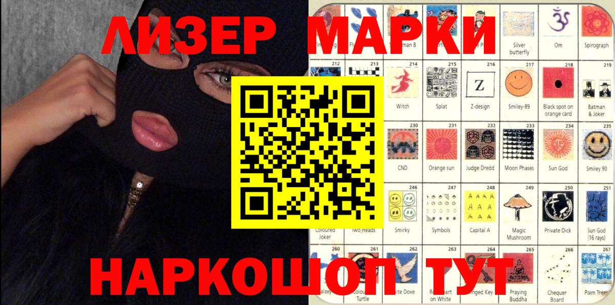 Марки NBOMe  Вход с VPN  Донской  Марки N-bome 1,8мг 